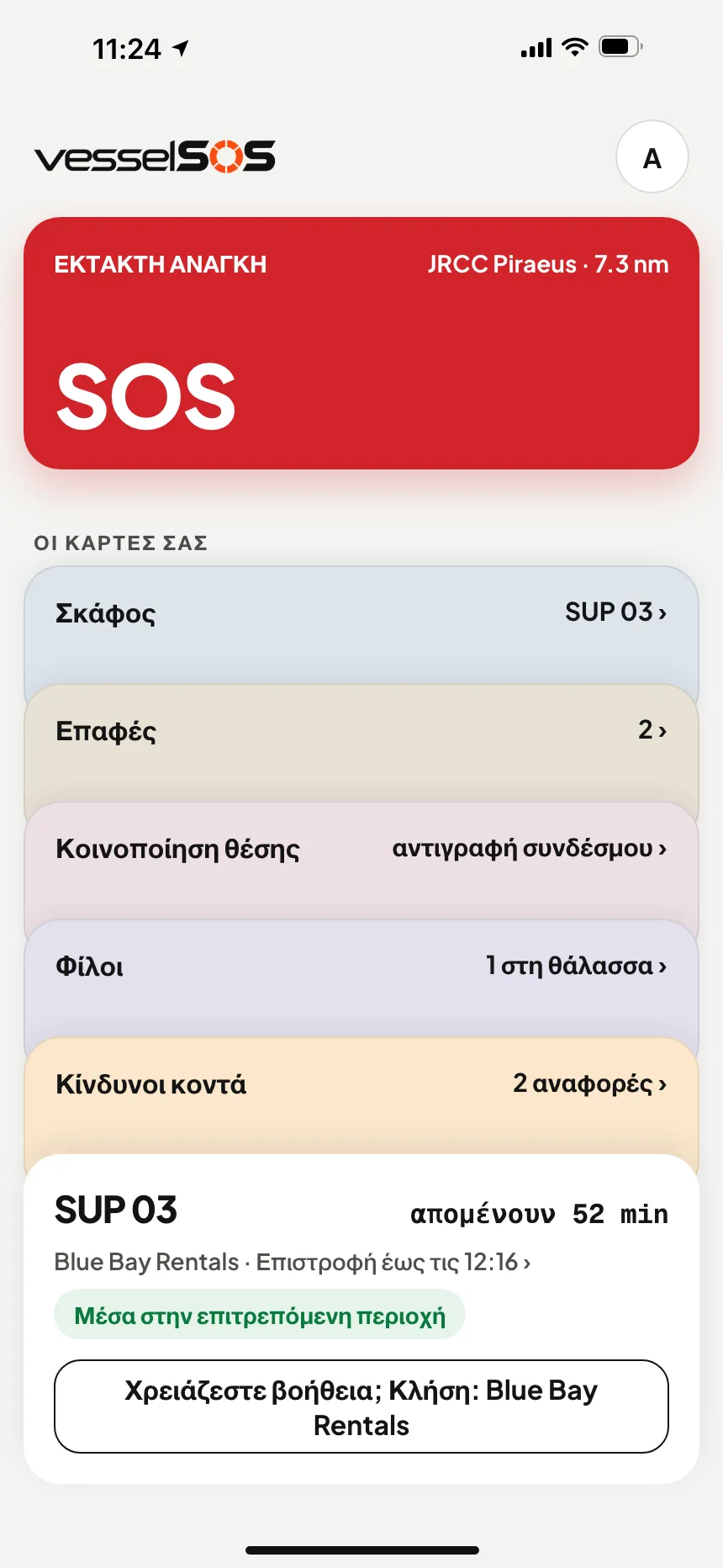 Εφαρμογή VesselSOS στο νερό: διαδρομή σε εξέλιξη, επιστροφή έως τις 12:30, η Blue Bay Rentals και ο Sam βλέπουν τη διαδρομή live